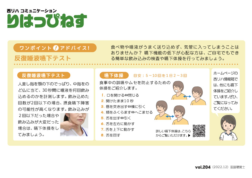 医療法人社団朋和会 西広島リハビリテーション病院 Foto & Idee 医療法人社団朋和会 西広島リハビリテーション病院